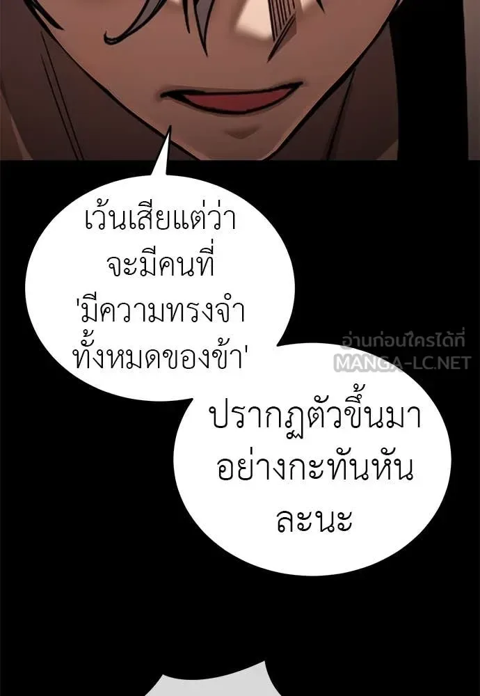 Reincarnation Path of The Underworld King ยอมรา ผู้พิพากษาจากนรก ตอนที่ 98 หน้า 96