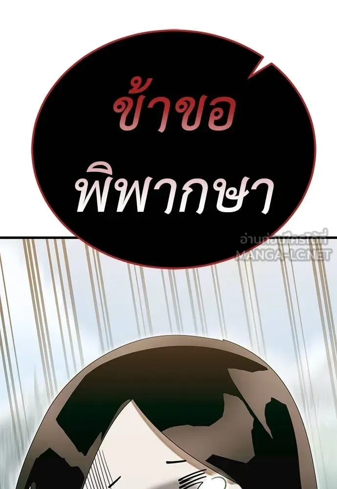 Reincarnation Path of The Underworld King ยอมรา ผู้พิพากษาจากนรก ตอนที่ 99 หน้า 113