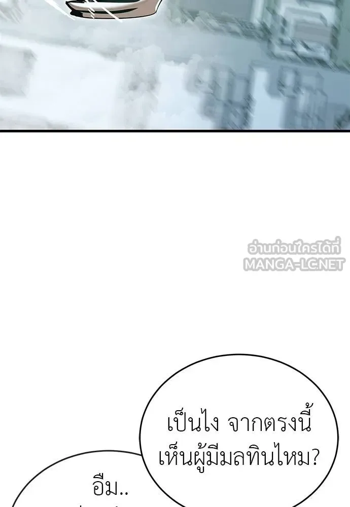 Reincarnation Path of The Underworld King ยอมรา ผู้พิพากษาจากนรก ตอนที่ 99 หน้า 117