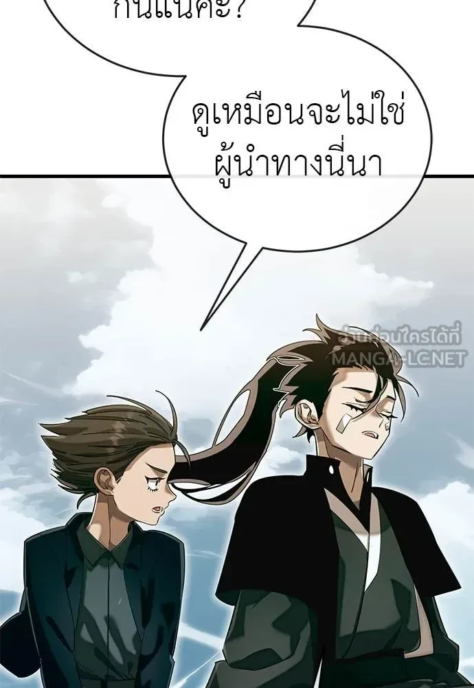 Reincarnation Path of The Underworld King ยอมรา ผู้พิพากษาจากนรก ตอนที่ 99 หน้า 120
