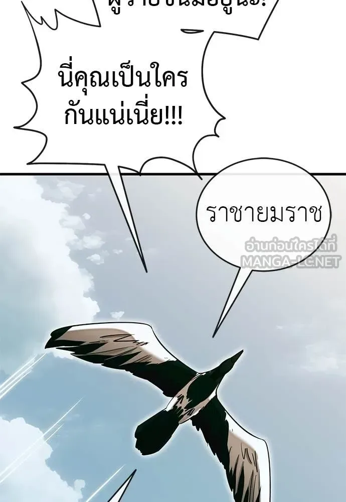 Reincarnation Path of The Underworld King ยอมรา ผู้พิพากษาจากนรก ตอนที่ 99 หน้า 122