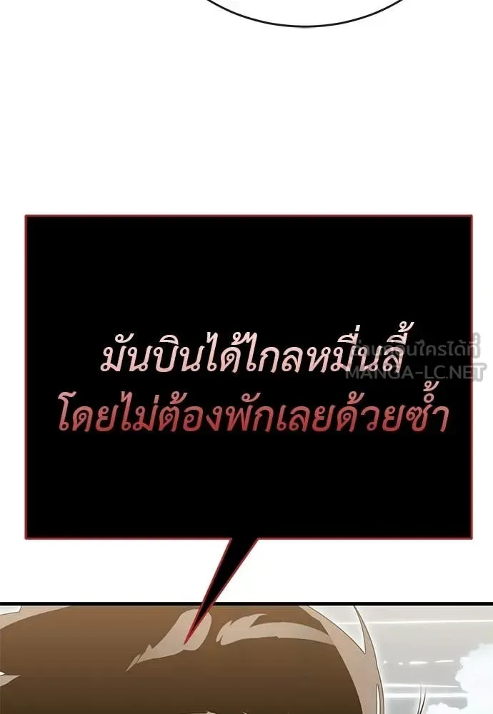 Reincarnation Path of The Underworld King ยอมรา ผู้พิพากษาจากนรก ตอนที่ 99 หน้า 126