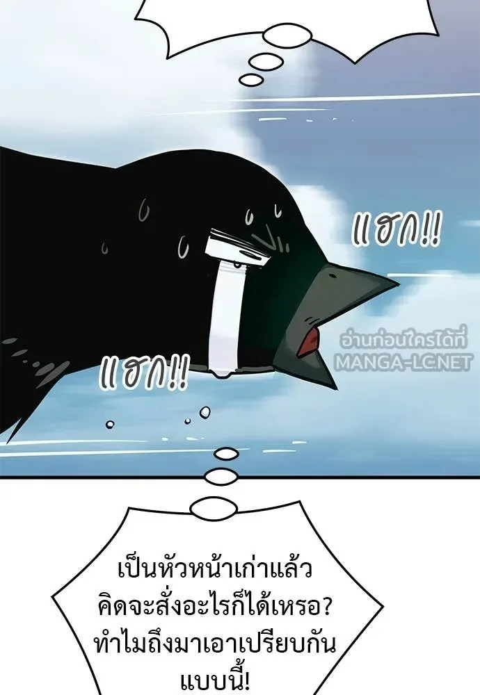 Reincarnation Path of The Underworld King ยอมรา ผู้พิพากษาจากนรก ตอนที่ 99 หน้า 129