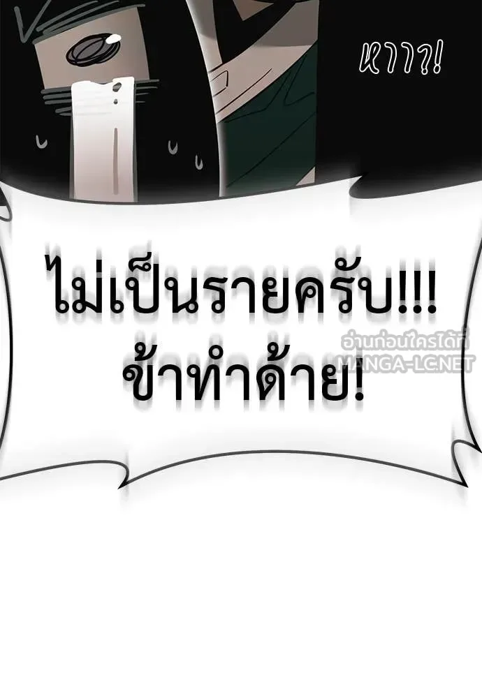 Reincarnation Path of The Underworld King ยอมรา ผู้พิพากษาจากนรก ตอนที่ 99 หน้า 134