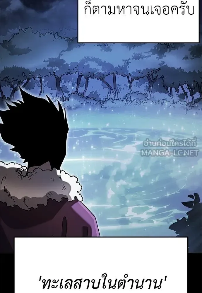 Reincarnation Path of The Underworld King ยอมรา ผู้พิพากษาจากนรก ตอนที่ 99 หน้า 157