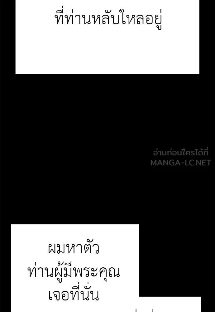 Reincarnation Path of The Underworld King ยอมรา ผู้พิพากษาจากนรก ตอนที่ 99 หน้า 158