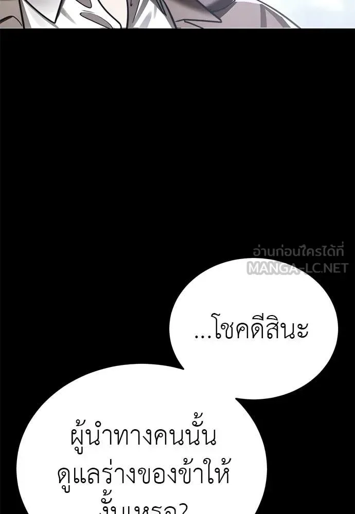 Reincarnation Path of The Underworld King ยอมรา ผู้พิพากษาจากนรก ตอนที่ 99 หน้า 168