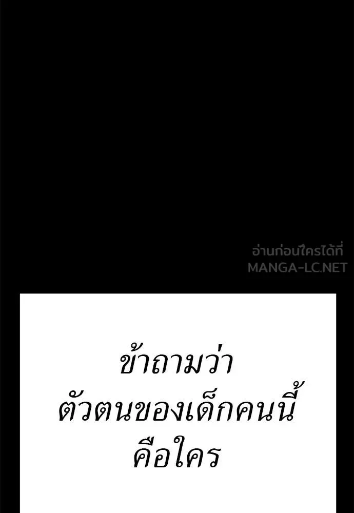 Reincarnation Path of The Underworld King ยอมรา ผู้พิพากษาจากนรก ตอนที่ 99 หน้า 172