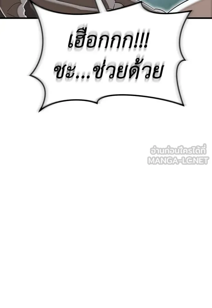 Reincarnation Path of The Underworld King ยอมรา ผู้พิพากษาจากนรก ตอนที่ 99 หน้า 28