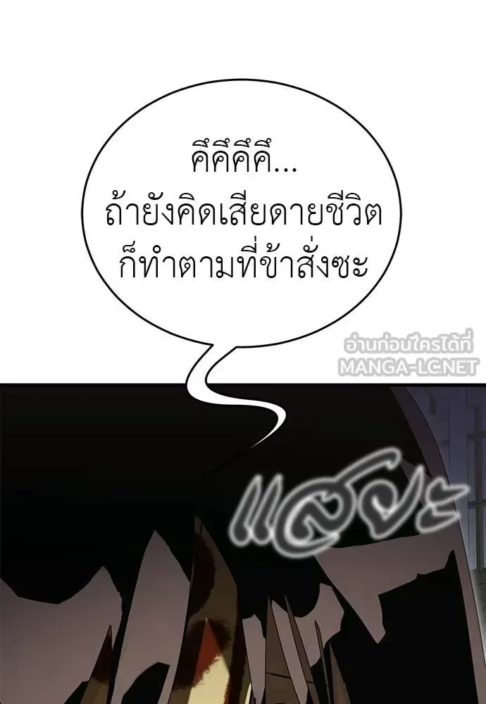 Reincarnation Path of The Underworld King ยอมรา ผู้พิพากษาจากนรก ตอนที่ 99 หน้า 29
