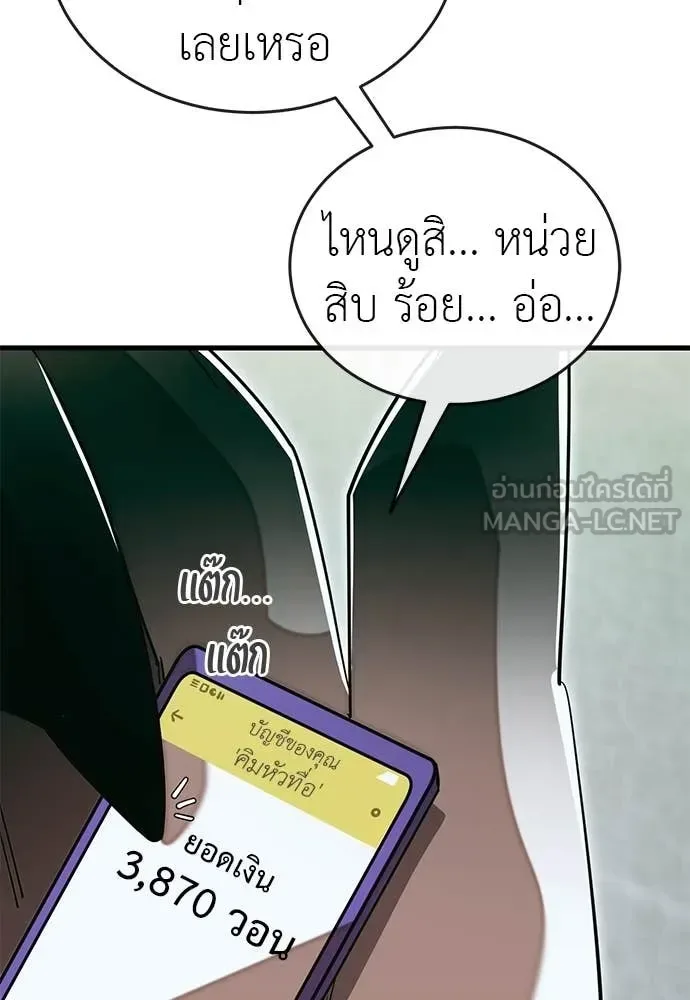 Reincarnation Path of The Underworld King ยอมรา ผู้พิพากษาจากนรก ตอนที่ 99 หน้า 39