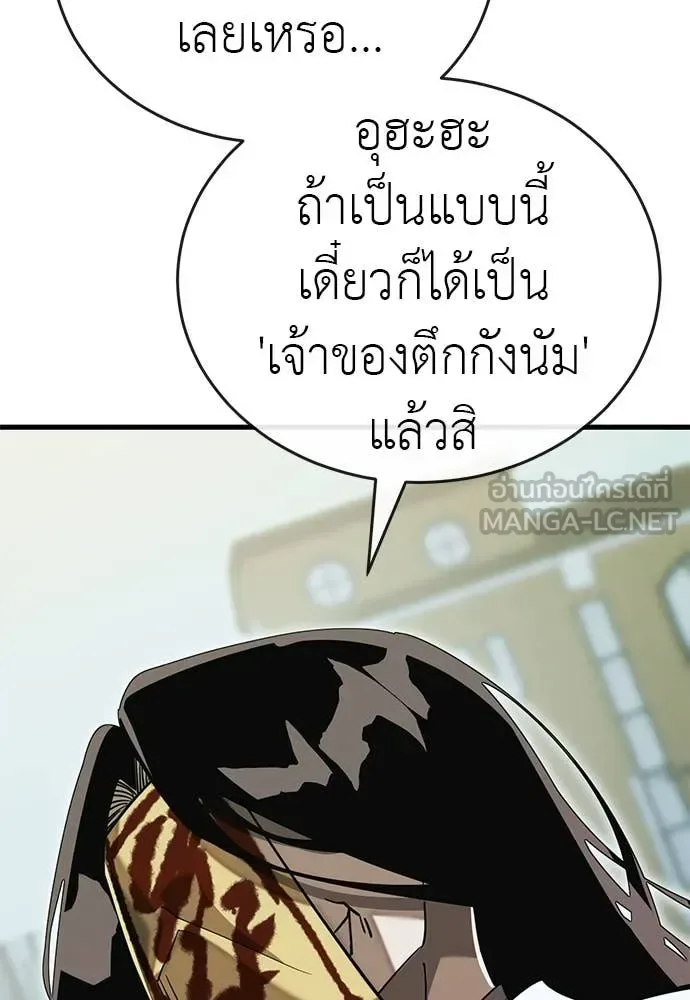 Reincarnation Path of The Underworld King ยอมรา ผู้พิพากษาจากนรก ตอนที่ 99 หน้า 41