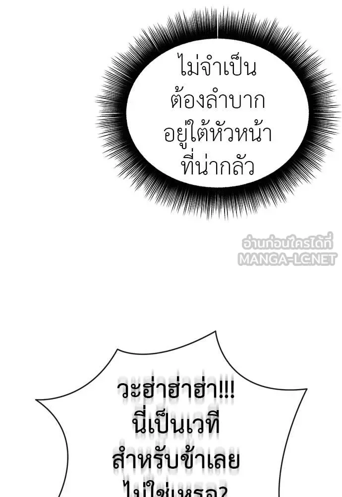 Reincarnation Path of The Underworld King ยอมรา ผู้พิพากษาจากนรก ตอนที่ 99 หน้า 45