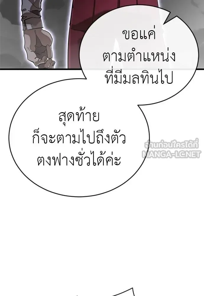 Reincarnation Path of The Underworld King ยอมรา ผู้พิพากษาจากนรก ตอนที่ 99 หน้า 5