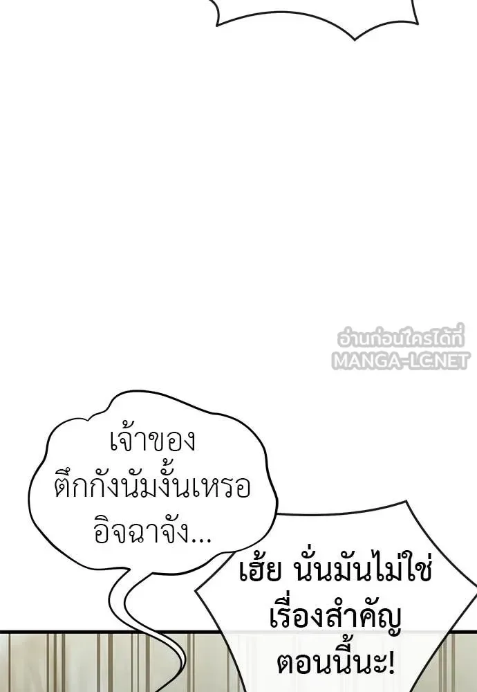 Reincarnation Path of The Underworld King ยอมรา ผู้พิพากษาจากนรก ตอนที่ 99 หน้า 50