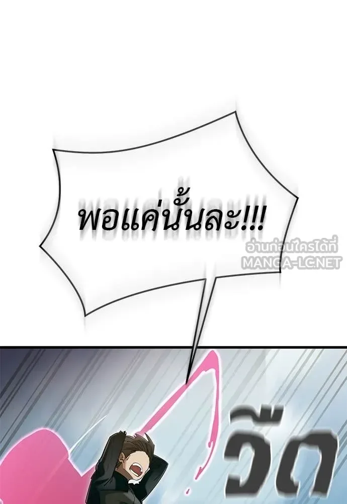 Reincarnation Path of The Underworld King ยอมรา ผู้พิพากษาจากนรก ตอนที่ 99 หน้า 53