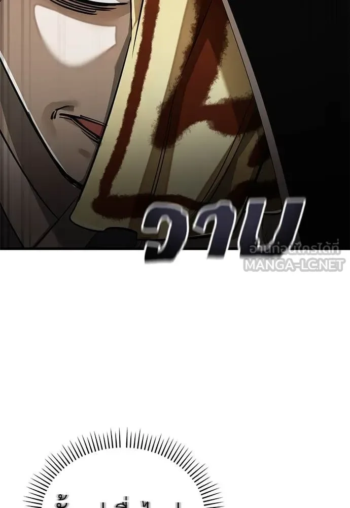 Reincarnation Path of The Underworld King ยอมรา ผู้พิพากษาจากนรก ตอนที่ 99 หน้า 63