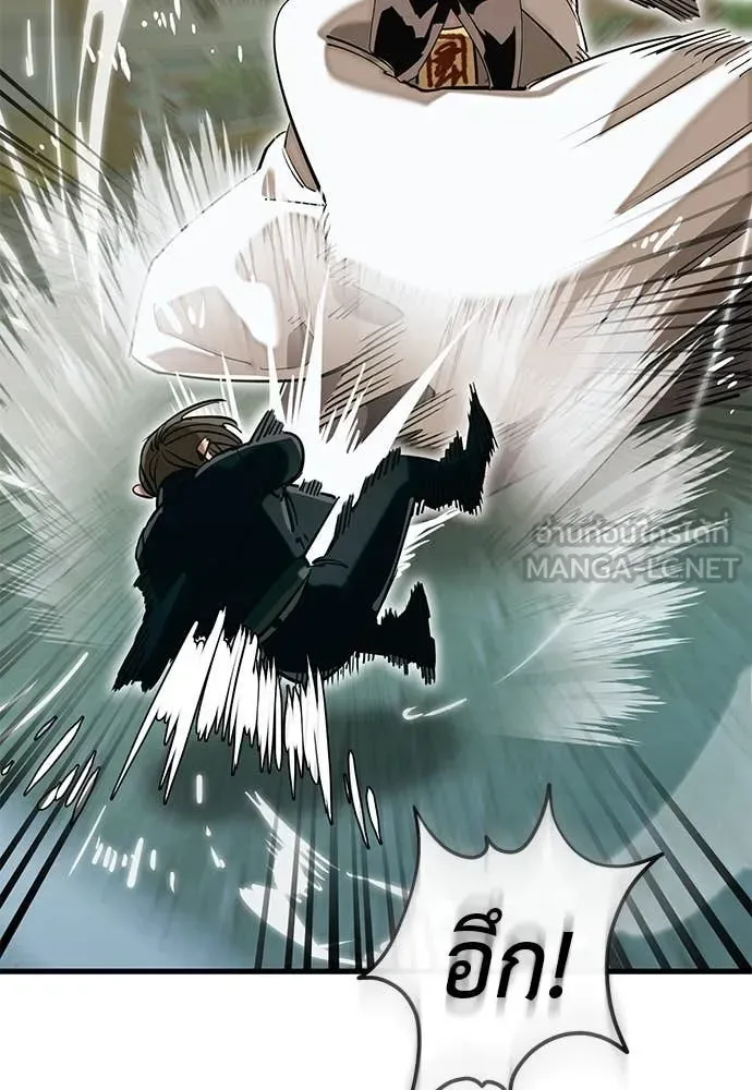 Reincarnation Path of The Underworld King ยอมรา ผู้พิพากษาจากนรก ตอนที่ 99 หน้า 66