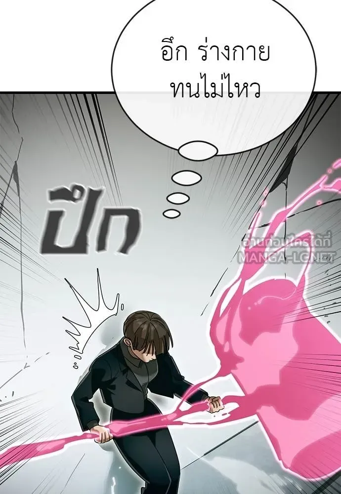 Reincarnation Path of The Underworld King ยอมรา ผู้พิพากษาจากนรก ตอนที่ 99 หน้า 82
