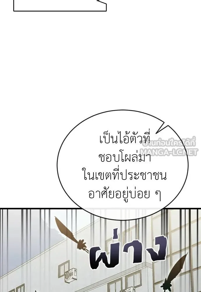 Reincarnation Path of The Underworld King ยอมรา ผู้พิพากษาจากนรก ตอนที่ 99 หน้า 9