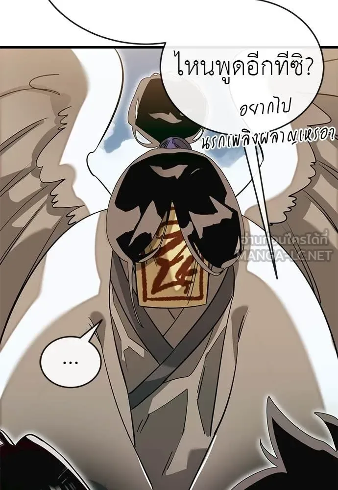 Reincarnation Path of The Underworld King ยอมรา ผู้พิพากษาจากนรก ตอนที่ 99 หน้า 93