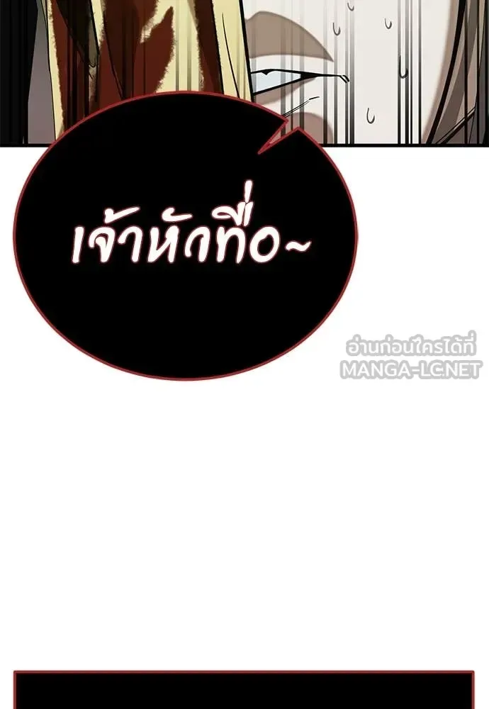 Reincarnation Path of The Underworld King ยอมรา ผู้พิพากษาจากนรก ตอนที่ 99 หน้า 96
