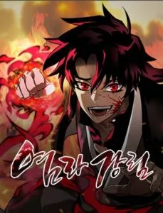 ปก Reincarnation Path of The Underworld King ยอมรา ผู้พิพากษาจากนรก