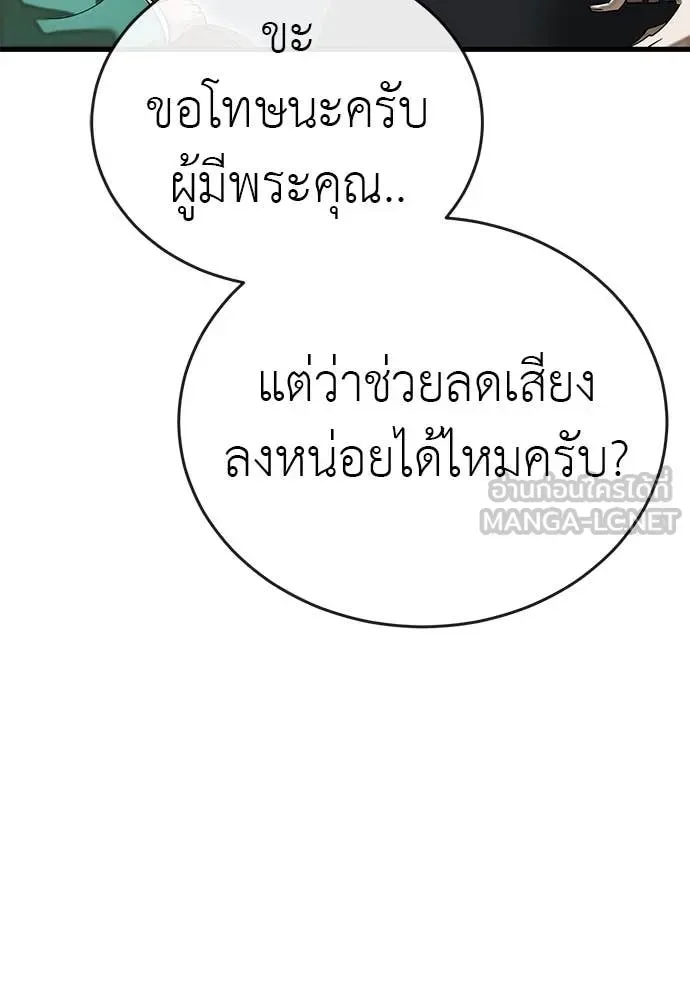 Reincarnation Path of The Underworld King ยอมรา ผู้พิพากษาจากนรก ตอนที่ 100 หน้า 10