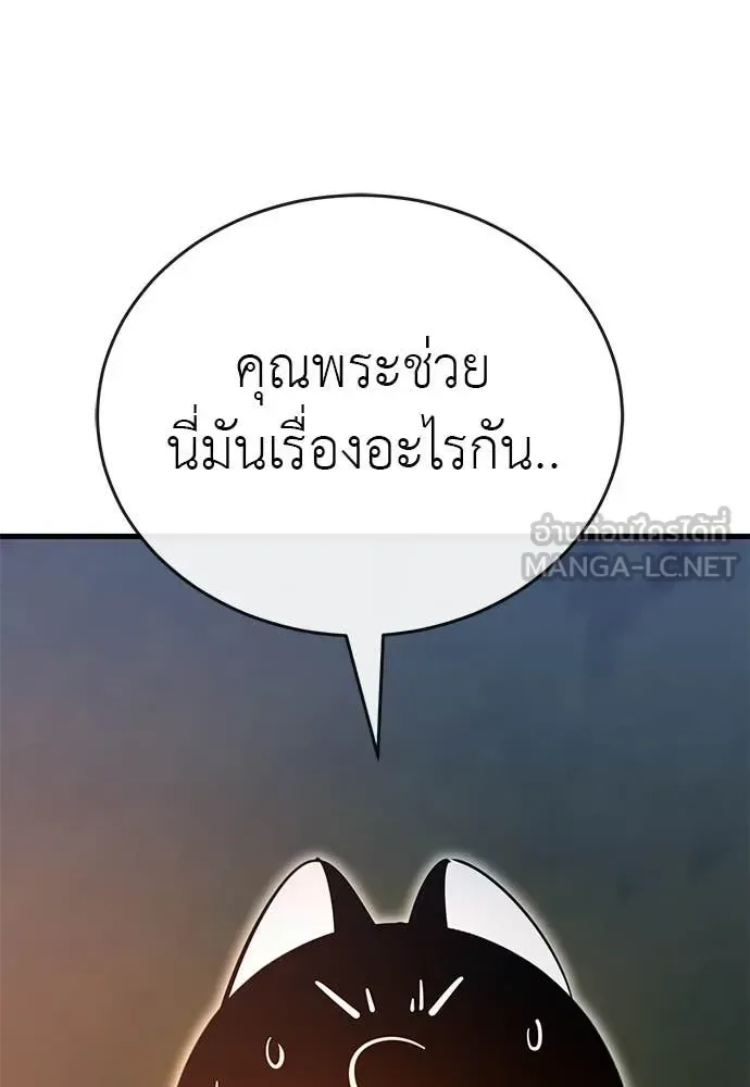 Reincarnation Path of The Underworld King ยอมรา ผู้พิพากษาจากนรก ตอนที่ 100 หน้า 101