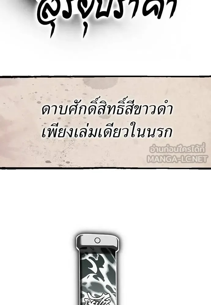 Reincarnation Path of The Underworld King ยอมรา ผู้พิพากษาจากนรก ตอนที่ 100 หน้า 106