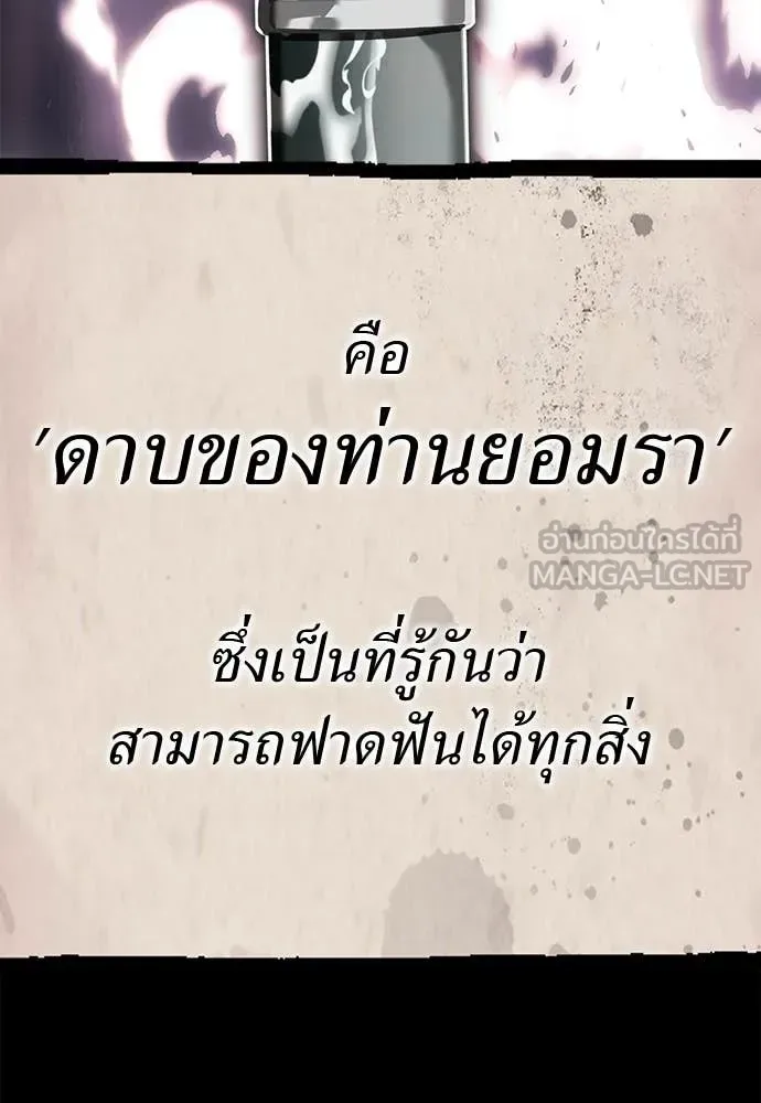 Reincarnation Path of The Underworld King ยอมรา ผู้พิพากษาจากนรก ตอนที่ 100 หน้า 108