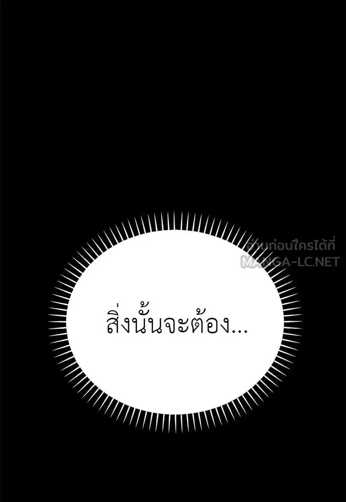 Reincarnation Path of The Underworld King ยอมรา ผู้พิพากษาจากนรก ตอนที่ 100 หน้า 109