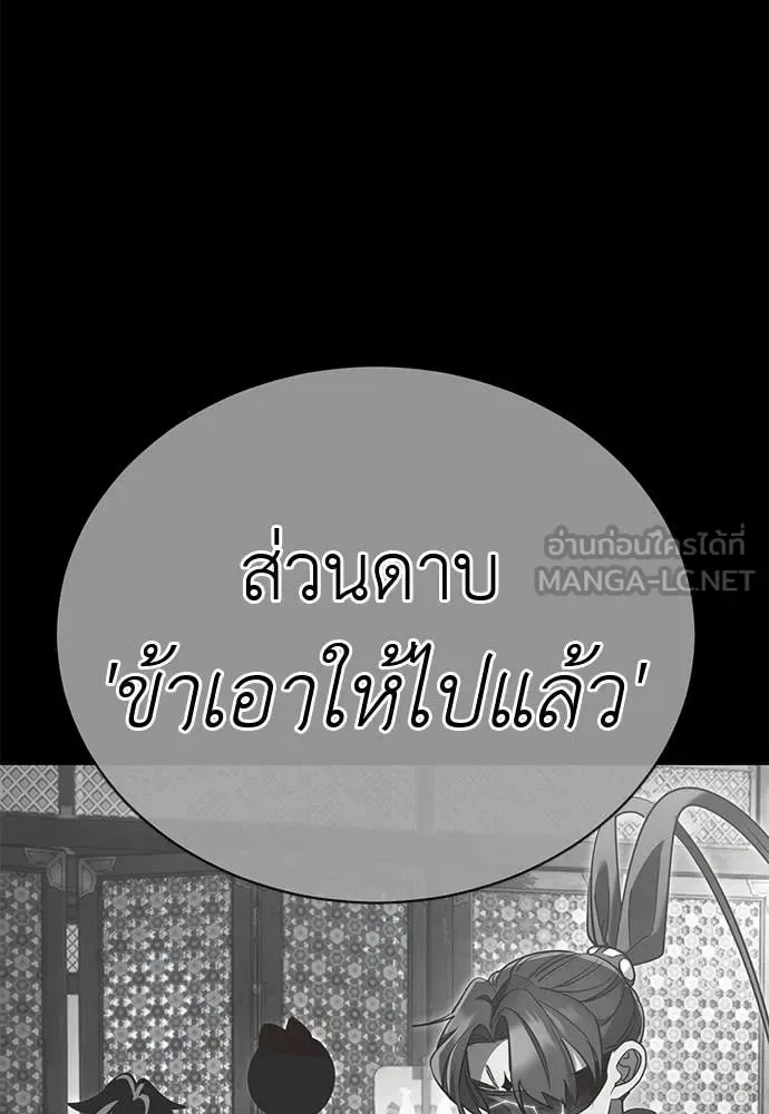 Reincarnation Path of The Underworld King ยอมรา ผู้พิพากษาจากนรก ตอนที่ 100 หน้า 110