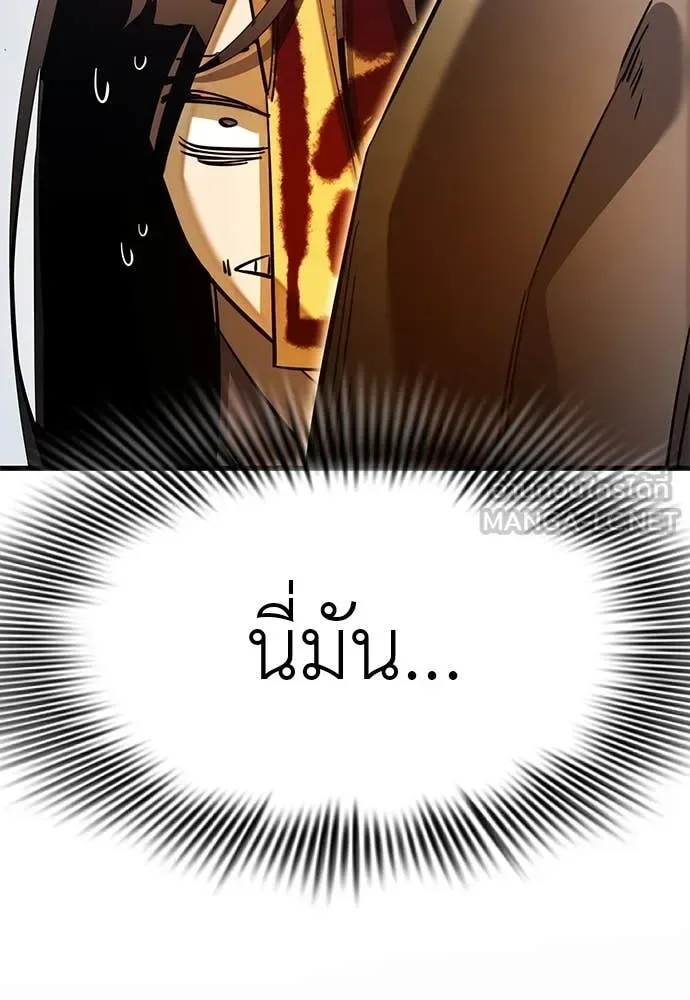 Reincarnation Path of The Underworld King ยอมรา ผู้พิพากษาจากนรก ตอนที่ 100 หน้า 113