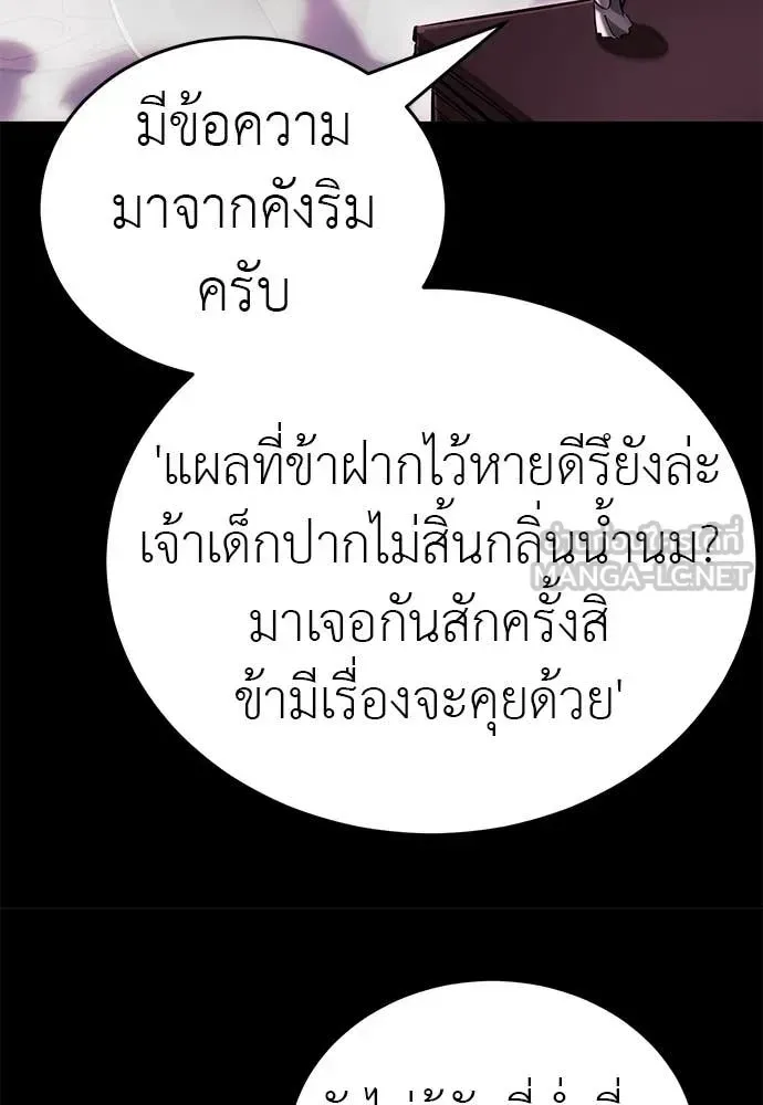 Reincarnation Path of The Underworld King ยอมรา ผู้พิพากษาจากนรก ตอนที่ 100 หน้า 116