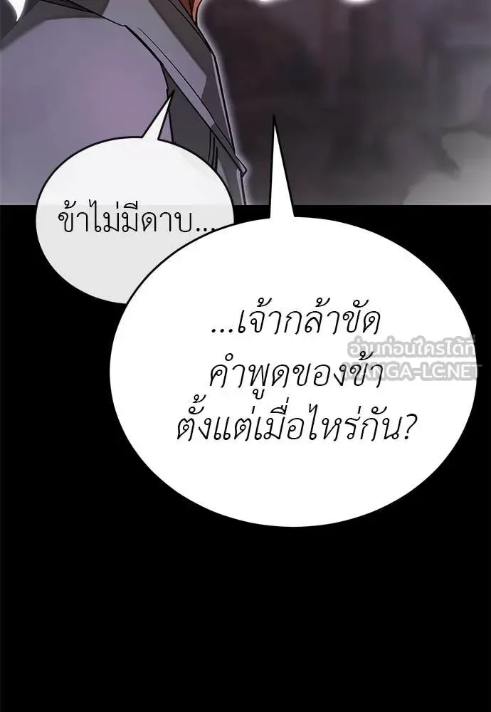 Reincarnation Path of The Underworld King ยอมรา ผู้พิพากษาจากนรก ตอนที่ 100 หน้า 125