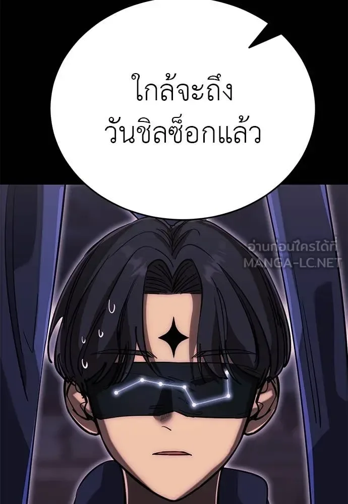 Reincarnation Path of The Underworld King ยอมรา ผู้พิพากษาจากนรก ตอนที่ 100 หน้า 128