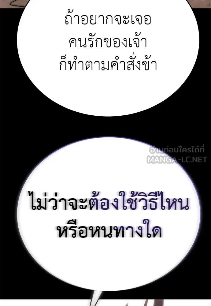 Reincarnation Path of The Underworld King ยอมรา ผู้พิพากษาจากนรก ตอนที่ 100 หน้า 131