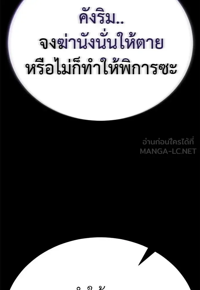 Reincarnation Path of The Underworld King ยอมรา ผู้พิพากษาจากนรก ตอนที่ 100 หน้า 133