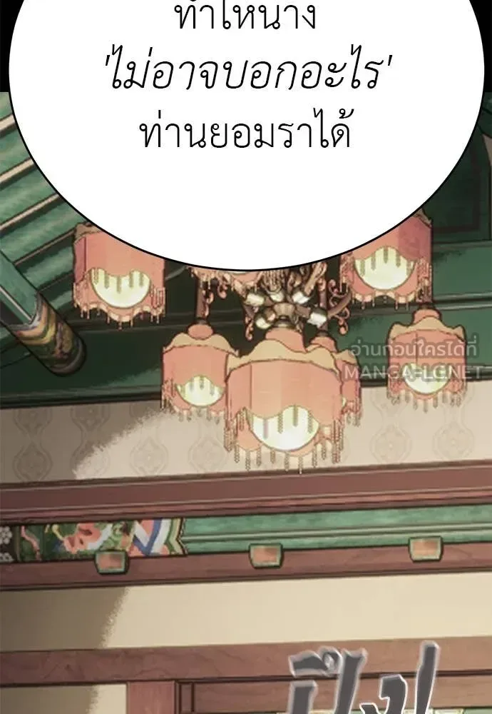 Reincarnation Path of The Underworld King ยอมรา ผู้พิพากษาจากนรก ตอนที่ 100 หน้า 134