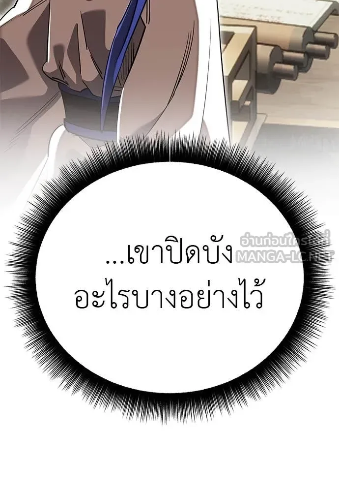 Reincarnation Path of The Underworld King ยอมรา ผู้พิพากษาจากนรก ตอนที่ 100 หน้า 136