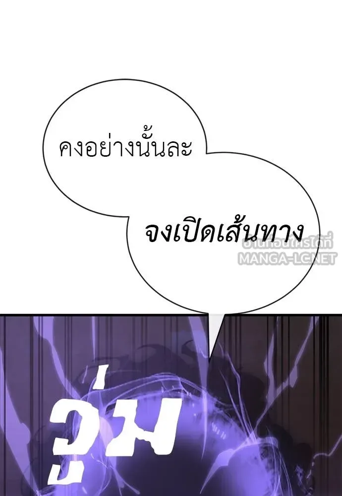 Reincarnation Path of The Underworld King ยอมรา ผู้พิพากษาจากนรก ตอนที่ 100 หน้า 148