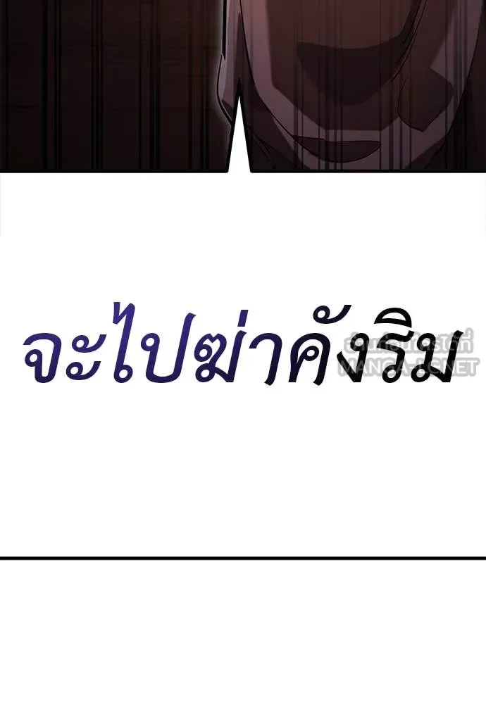 Reincarnation Path of The Underworld King ยอมรา ผู้พิพากษาจากนรก ตอนที่ 100 หน้า 151