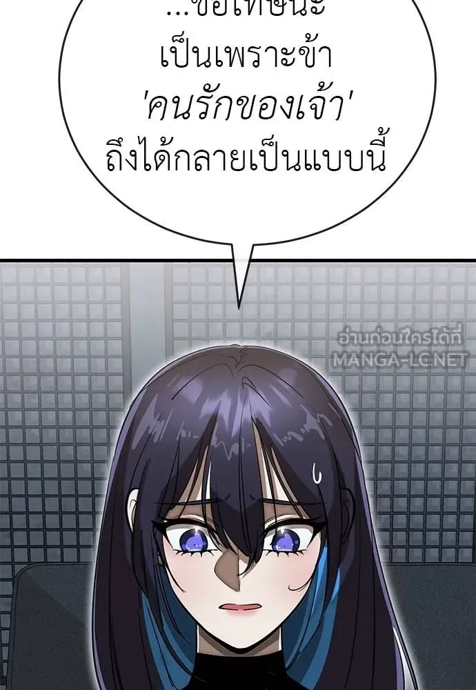 Reincarnation Path of The Underworld King ยอมรา ผู้พิพากษาจากนรก ตอนที่ 100 หน้า 16