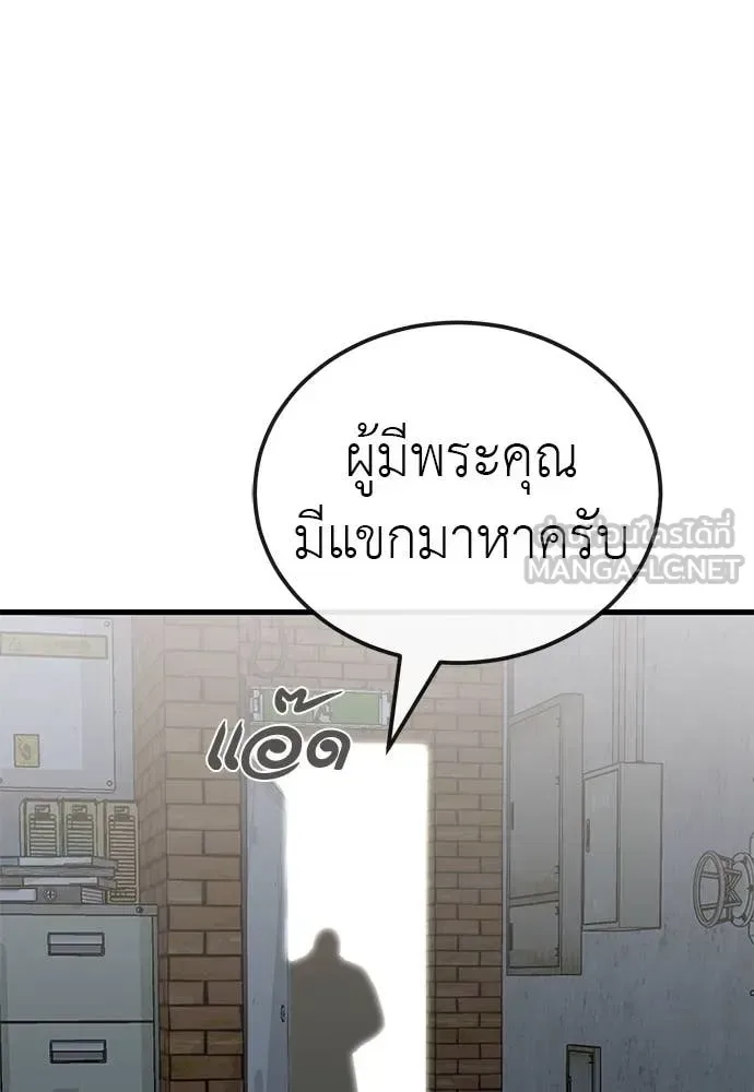 Reincarnation Path of The Underworld King ยอมรา ผู้พิพากษาจากนรก ตอนที่ 100 หน้า 161