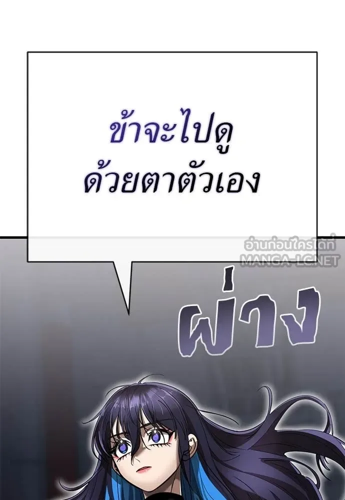 Reincarnation Path of The Underworld King ยอมรา ผู้พิพากษาจากนรก ตอนที่ 100 หน้า 167