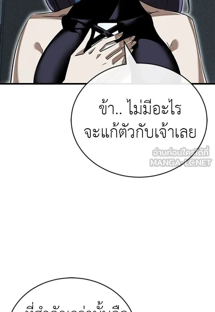 Reincarnation Path of The Underworld King ยอมรา ผู้พิพากษาจากนรก ตอนที่ 100 หน้า 17