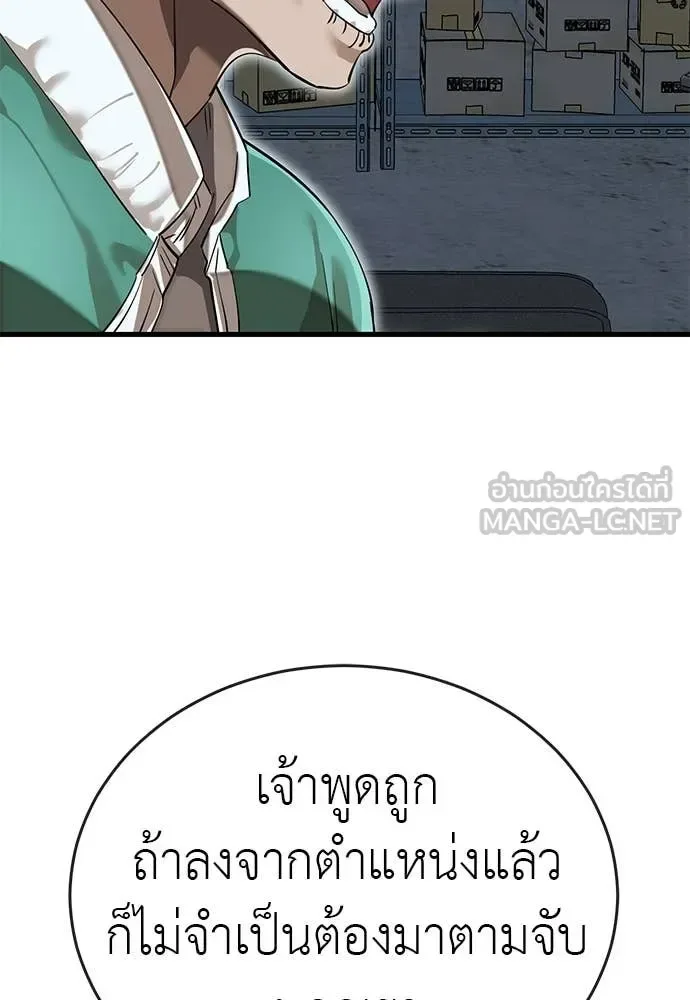 Reincarnation Path of The Underworld King ยอมรา ผู้พิพากษาจากนรก ตอนที่ 100 หน้า 19