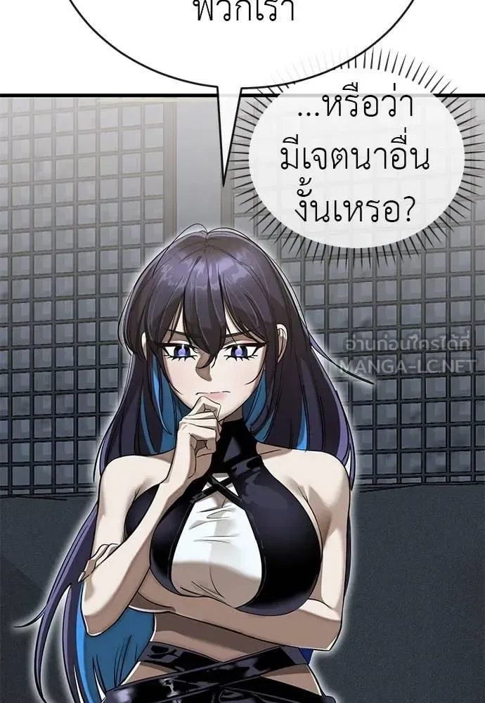 Reincarnation Path of The Underworld King ยอมรา ผู้พิพากษาจากนรก ตอนที่ 100 หน้า 20