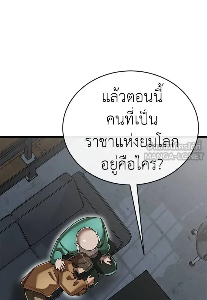 Reincarnation Path of The Underworld King ยอมรา ผู้พิพากษาจากนรก ตอนที่ 100 หน้า 22